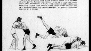 Диафильм Спортивная борьба Часть 1 Классическая борьба