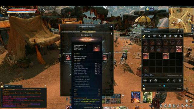 АСТЕЛИЯ Astellia Синтез ОРУЖИЯ ПУХИ смотреть онлайн