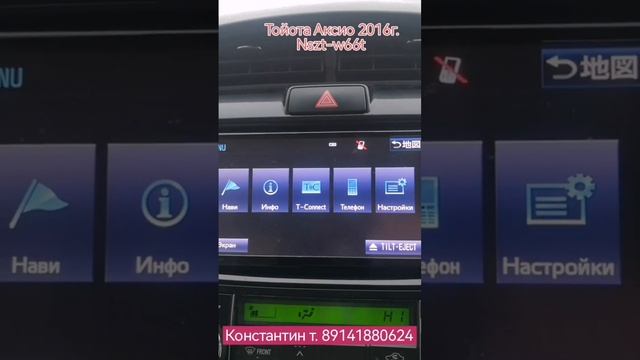 NSZT-W66T РУСИФИКАЦИЯ МАГНИТОЛЫ ОБЗОР ВИДЕО TOYOTA COROLLA AXIO