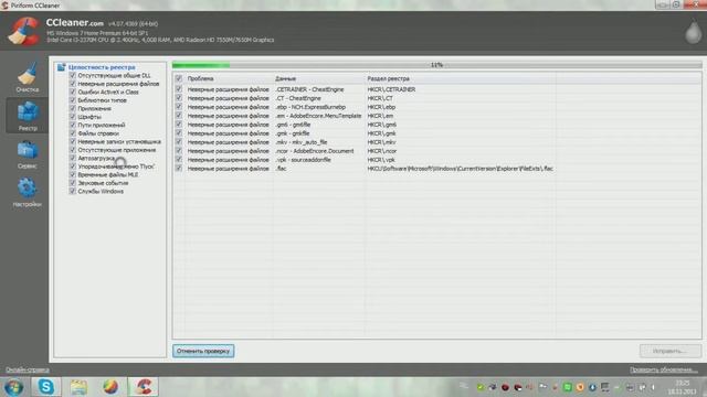 Как хорошо очистить компьютер. смотреть онлайн