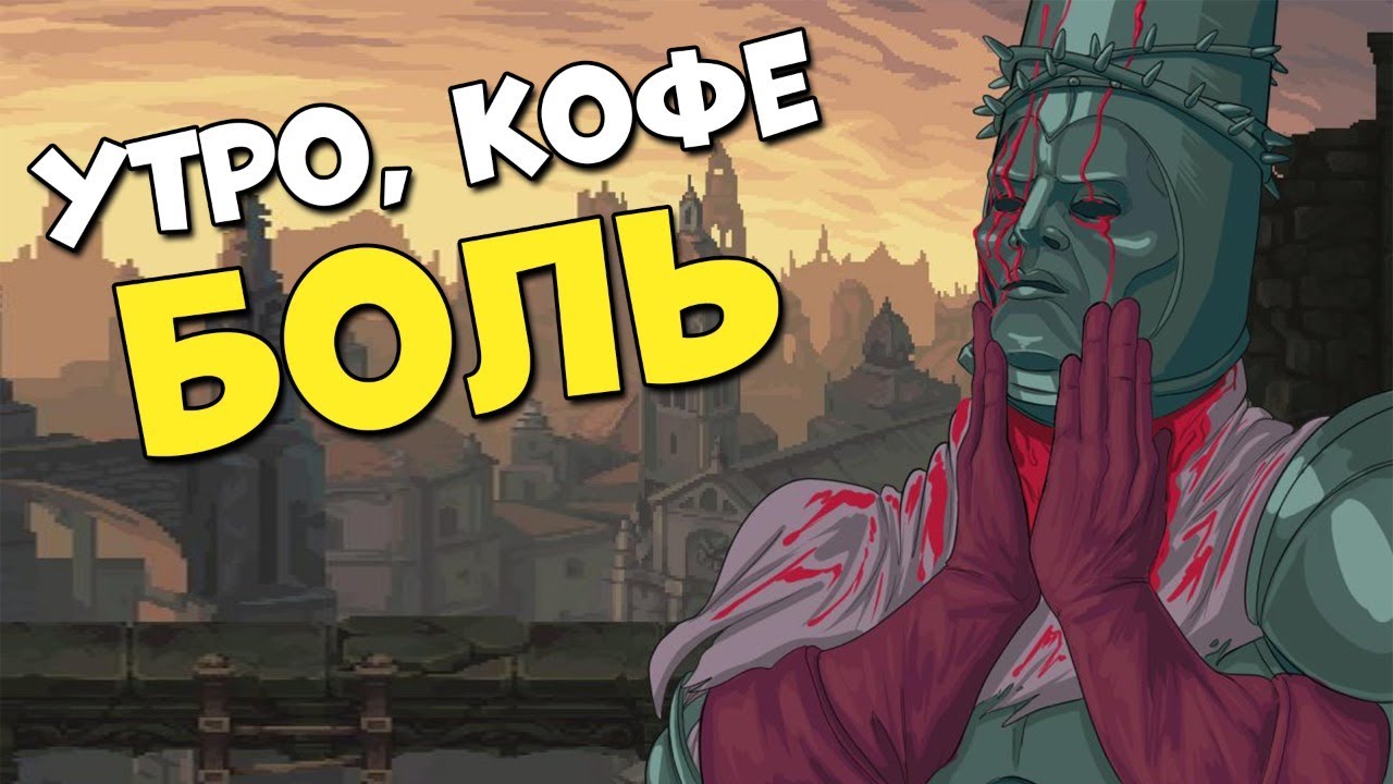 ШИКАРНЫЙ 2D SOULS LIKE ? BLASPHEMOUS #3