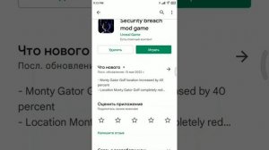 Как скачать fnaf 9 security breach на телефон ?