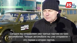 Вологодская область отправила три машины с гуманитарной помощью в зону СВО