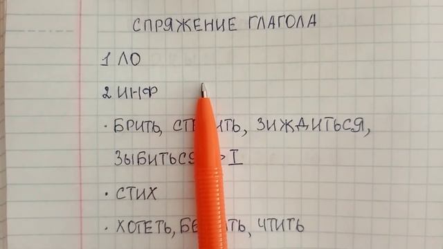 Спряжение глагола – что это такое и как правильно определять спряжение у глаголов