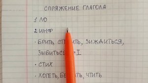 Спряжение глагола – что это такое и как правильно определять спряжение у глаголов