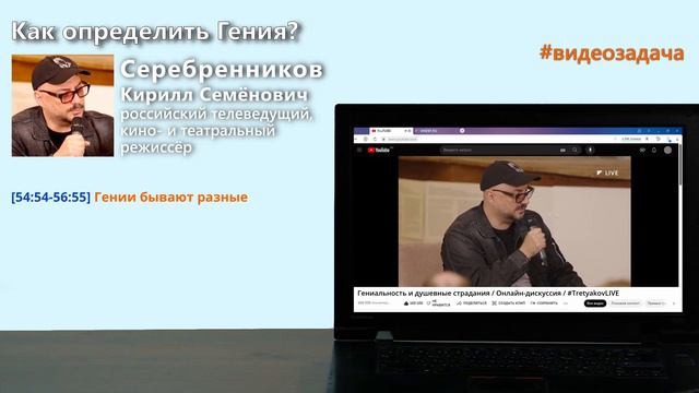 Как определить Гения? Вечный спор о гениальности #видеозадача