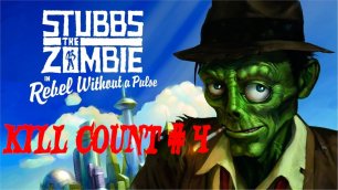 Stubbs the Zombie in Rebel Without a Pulse  (прохождение #4)