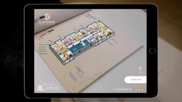 ЛСР Богемия AR смотреть онлайн