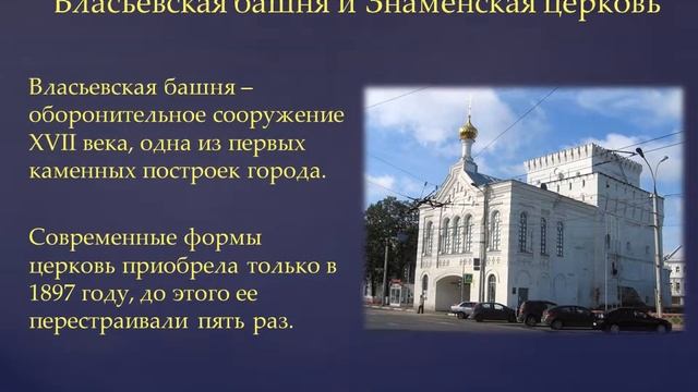 Видеопрезентация «Ярославль — столица Золотого кольца России» смотреть онлайн