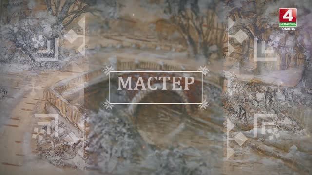 Программа «Мастер»  14.07.2021. Мастер по художественной обработке бересты Мария Литвинова.