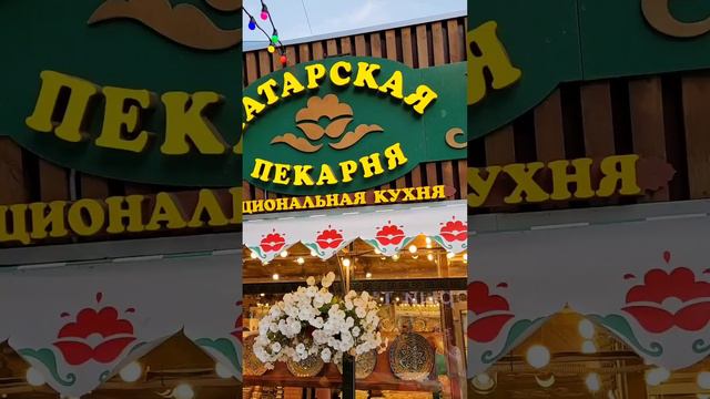 Весёлая корова в Казани 🐄 Россия 🇷🇺 #путешествие #путешествияпороссии #россия #казань