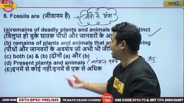 68th BPSC PRELIMS BIOLOGY | BIOLOGY EXPECTED QUESTIONS | BIOLOGY FOR BPSC EXAM | BY DEEPAK SIR | 8