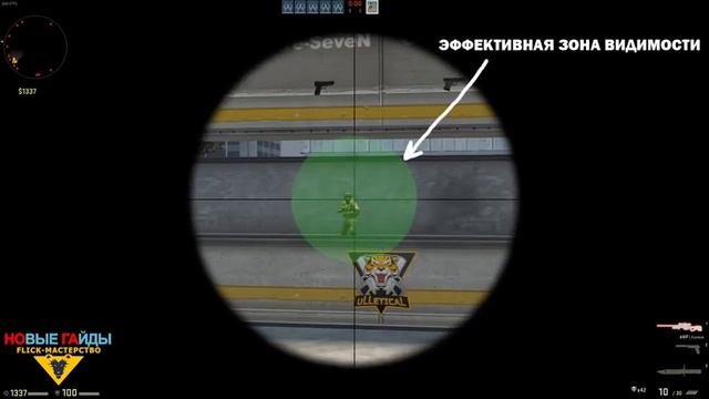 Как_стать_Про_AWP_FLICK_мастерство_CS_GO