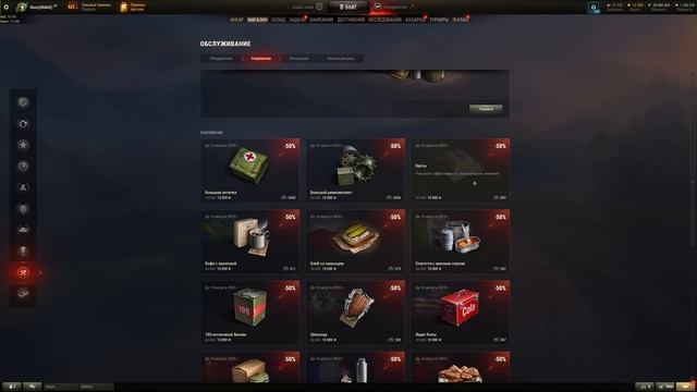 Какие танки купить по скидке и какой прем взять в Трейд Ин. Акции и скидки в Мире Танков. смотреть онлайн