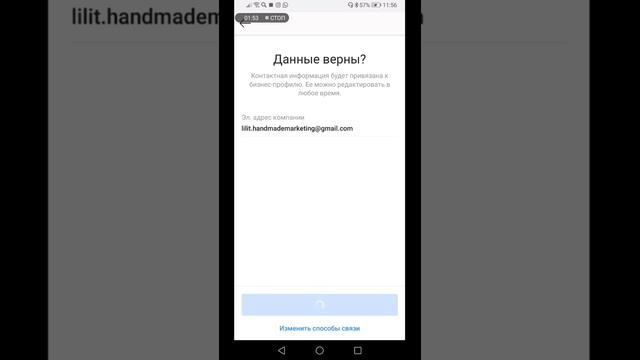 Урок 4 Как настроить бизнес профиль в Instagram Преимущества и недостатки 2 смотреть онлайн