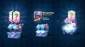 ОТКРЫВАЮ ВСЕ КРУТЫЕ СУНДУКИ В КЛЕШ РОЯЛЬ #TeMu4 ОТКРЫТИЕ СУНДУКОВ ПОДПИСЧИКОВ CLASH ROYAL