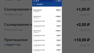 ???Деньги за чеки?// Тестируем новое приложение??// ЧЕКСКАН?// Дополнительный доход?♀️//