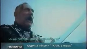 Прем'єра фільму Тарас Бульба у Кам'янці-Подільському
