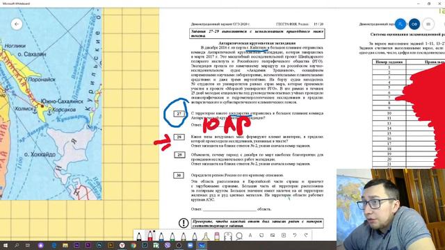 ОГЭ География | Разбор задания № 27 28 29 | Как работать с текстом смотреть онлайн