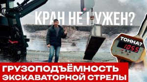 Тест грузоподъёмности на экскаватор-погрузчике Boulder BL30-25 / спецтехника Boulder