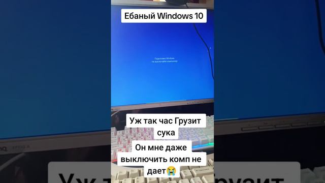 #windows10 #баги #обновление #сука #рекомендации #рекомендации #топ #lol #жиза #2022 #мем