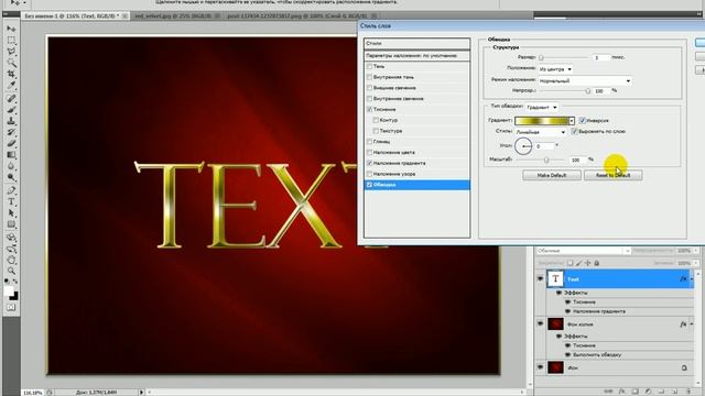 Урок фотошопа - Золотой текст на фоне бархата смотреть онлайн