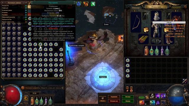 Enlighten Support 93! Vaal  - Карапт 93! Наставника