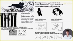[53] - Формирование границы класса и осознание стимулов. (stopsoznanie.ru)