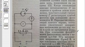 Задачи на запирающее напряжение