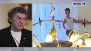 Место русского языка и культуры на международной арене. Николай Цискаридзе