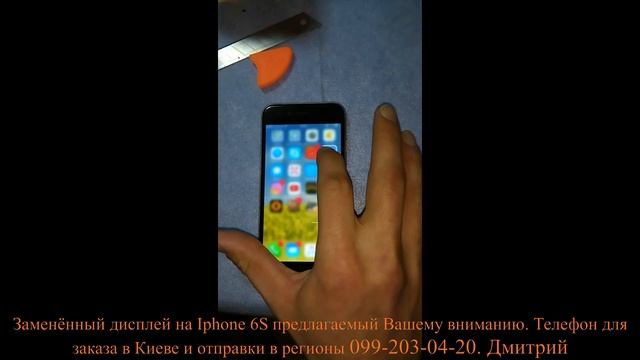 Заменённый дисплей для Iphone 6S смотреть онлайн