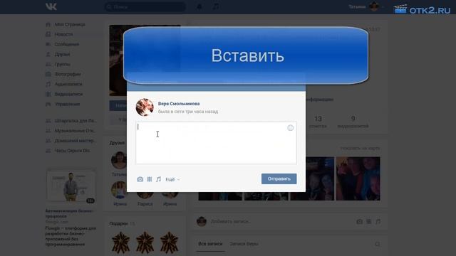 Как посылать Музыкальные Открытки Друзьям ВКонтакте
