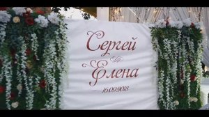 Сергей + Елена. Wedding Clip