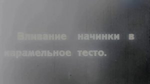 Переименование кондитерской фабрики "Красный Октябрь". 1922 г.