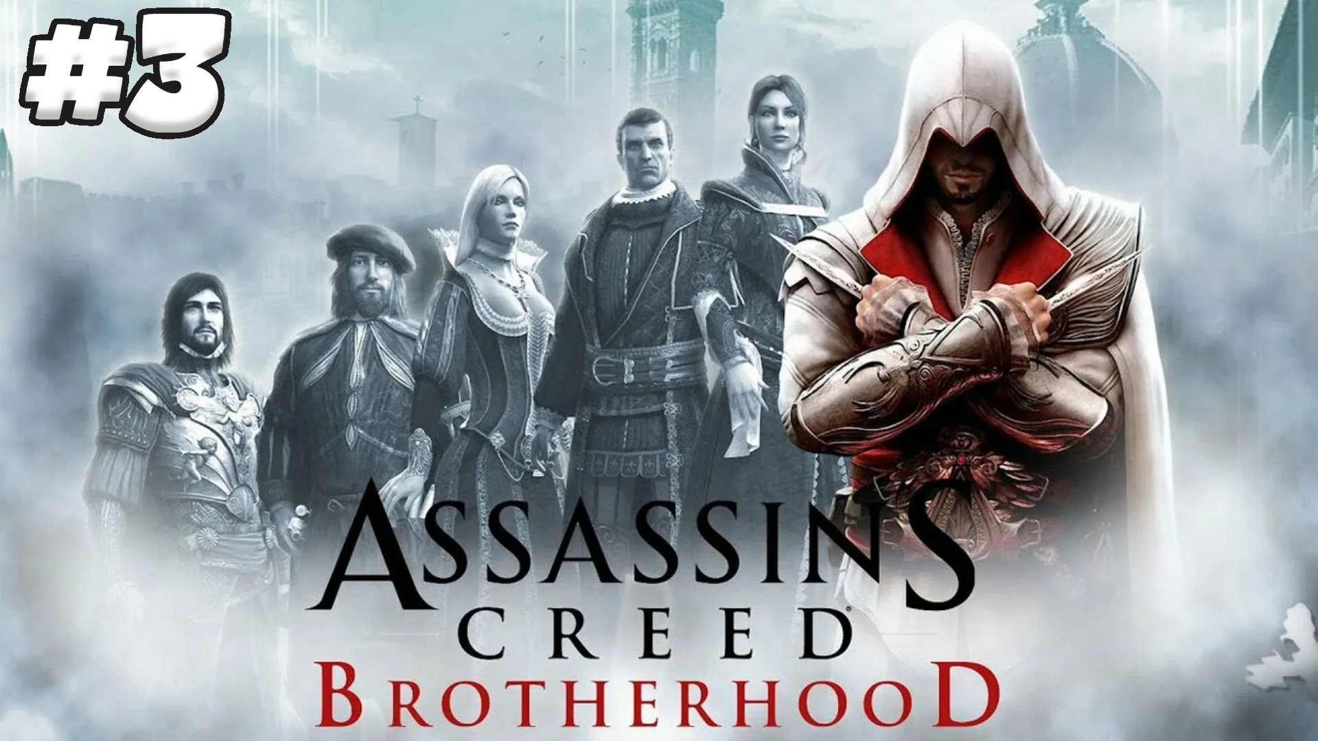 Assassins creed complete edition. Assassin's Creed. Братство. Assassin's Creed братство крови обложка. Ассасин Крид 2 братство крови обложка. Ассасин 3 братство крови.