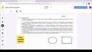 Создание онлайн доски Jamboard в сервисе Google