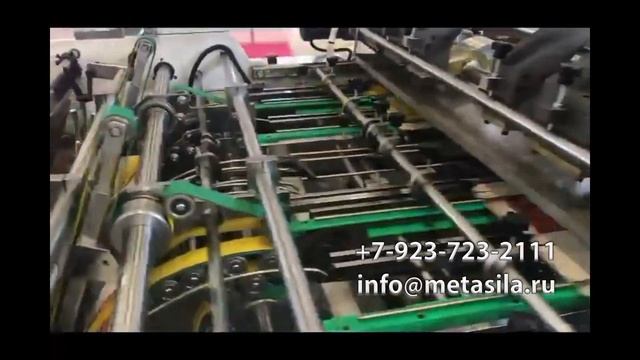 Машина для формирования бумажных коробок
