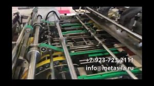 Машина для формирования бумажных коробок