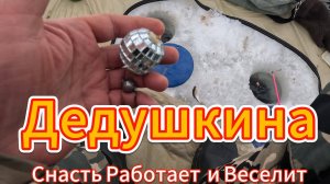 Рыбалка Дед Показывает Снасти Которые Ловят Рыбу Зимой и Круглый Год в Любую Погоду