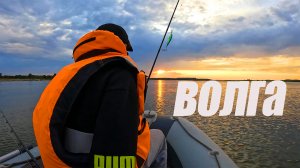 ВОЛГА АСТРАХАНЬ 10 ДНЕЙ КАК ОДИН!