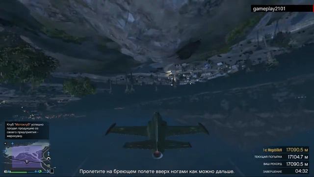 GTA V Испытание Бреющий полёт вверх ногами 17730 м смотреть онлайн