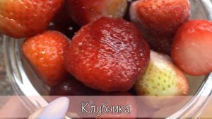 ПП Пирог  с ягодами. ПП выпечка. ПП рецепты. ПП десерты.