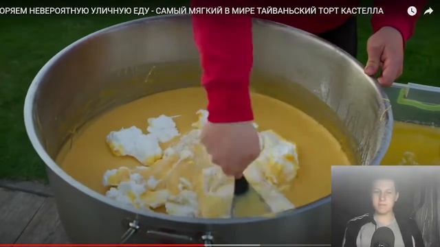 ПОВТОРЯЕМ НЕВЕРОЯТНУЮ УЛИЧНУЮ ЕДУ - САМЫЙ МЯГКИЙ В МИРЕ ТАЙВАНЬСКИЙ ТОРТ КАСТЕЛЛА - РЕАКЦИЯ/VANZAI