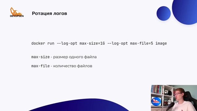 Docker Logs | Теория | Курс по docker смотреть онлайн