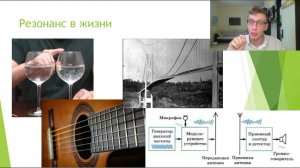Урок№11 Механические волны