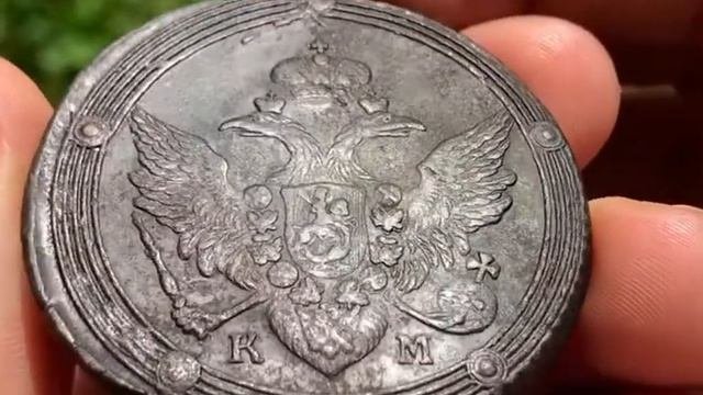 5 копеек 1805 года КМ