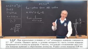 01 Молекулярная физика (10-11 кл)