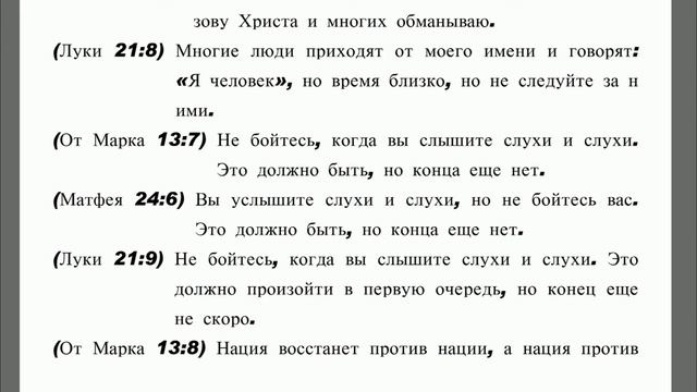 Оригинальное Евангелие 130. Что Иисус действительно сказал. Библия не совсем то, что сказал Иисус.
