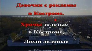 Караоке - Где братва лихая в Костроме
