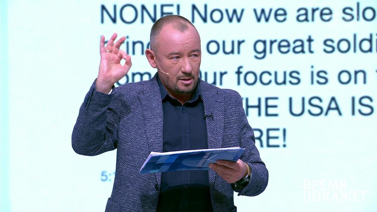 Время покажет. Выпуск от 11.10.2019